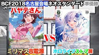 【WS対戦動画393】アイドルマスターミリオンライブ8電源VSホロライブストブ扉《ヴァイスシュヴァルツ》