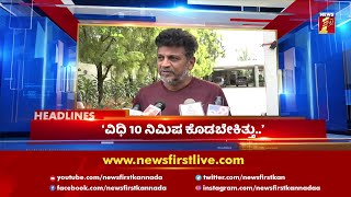 News Headlines @03 PM | 03-11-2021 | NewsFirst Kannada