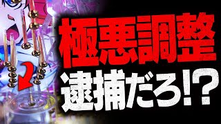 【業界のタブー】ぼったくり店は何故営業停止にならない?? 営業停止の9割が○○!!【店長シャルのぶっこみTV#187】