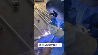 today’s work ‼︎#tigwelding #溶接 #アーク溶接 #配管 #配管溶接#tig