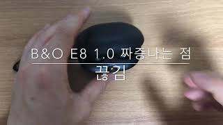 B\u0026O E8 1.0 - 40만원짜리 맞나?