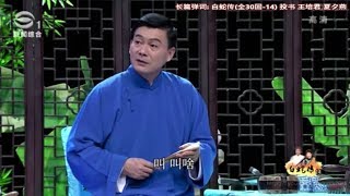 苏州评弹 长篇弹词: 白蛇传(全30回-14) 投书 王培君 夏夕燕 (Suzhou Pingtan)