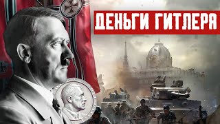 All about the coins of the German Reich