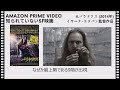 【sf映画紹介】amazonプライムビデオで観れる！ほとんど知られていないsf映画 12選＋α ｜①有名作品から無名作品、隠れた名作やカルトな傑作sf映画まで...