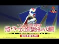 機界戦隊ゼンカイジャーショー シリーズ第3弾 cm