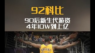 【游资】【92科比】：超短线的三种模式：龙头、补涨、切换。2021年4月2日 （音频版）