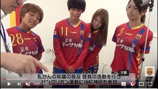 【INAC TV web】INAC TV #13