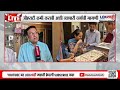 budget 2025 व्यापारी वर्गाच्या केंद्रीय अर्थसंकल्पातून अपेक्षा काय lokshahi news