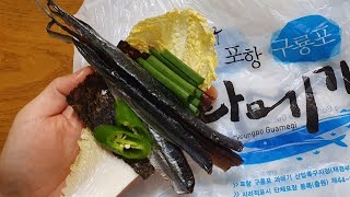 과메기 #3 - 맛있다는 소문 듣고 찾아간 과메기 직판장 visit a store that sells delicious gwamegi