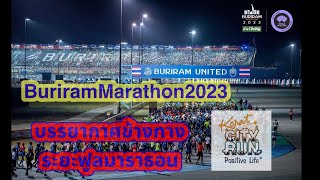 BuriramMarathon2023 ภารกิจไล่ล่า pacer ลูกโป่ง 4:30 Hr