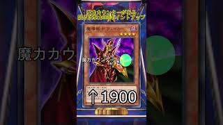 【遊戯王マスターデュエル】魔導戦士ブレイカーを見ていく＝ゆっくり解説＝#shorts