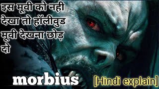 morbius trailer | Morbius ( 2022 ) Explained In Hindi |