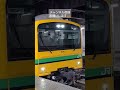 上野駅 試運転列車