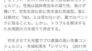 西内まりや、連ドラ主演で新米コンシェルジュ役 一流ホテル舞台に“奔走”