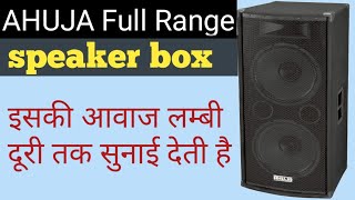 ahuja 13000 watt amplifier price
