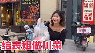 表姐想吃川菜了，秀秀立马做一桌家乡美食招待她，姐妹俩吃得真香【工地资料员秀秀】