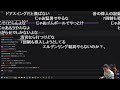 【twitch】うんこちゃん『2．飯食いながら２．３時間雑談』【2024 08 12】