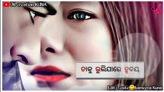Taku Bhuli Jare Hrudaya || Aseema Panda || Female Version || JK creation KUNA ||