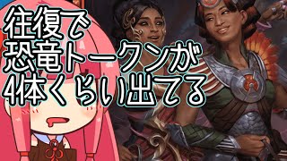 【MTGA】失われし洞窟のクソデッカー茜ちゃんその27　相手ターンでも好き勝手するジェスカイアーティファクト【ボイスロイド】