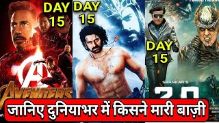 2.0 Box office collection | 2.0 vs Baahubali Vs Avengers Infinity war Collection,day wise collection