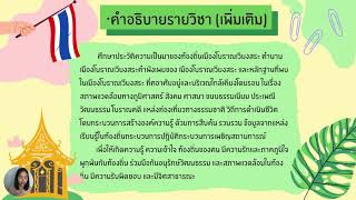 การพัฒนาหลักสูตรท้องถิ่น / เมืองโบราณเวียงสระ.