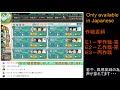 【艦これ初秋イベ】トロい提督は逝く【Ｅ３丙攻略】