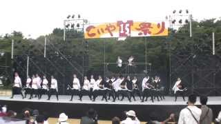 こいや祭り　2014　京炎そでふれ！チーム大曇天返し