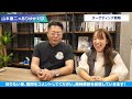 山本社長が光通信時代のマーケティング戦略と今後のwebマーケティングについて熱く語ってくれました。