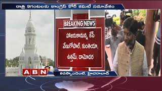 T Congress Core Committee Meet | To appoint CLP Leader | ABN Telugu