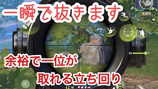 【サイバーハンター】絶対に１位が取れる立ち回り。神エイム連発！！