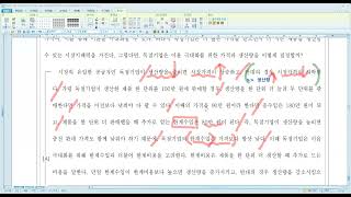 2024년 1학기 중간고사 동패고2 모의고사 기출 (2023년 6월 고2 독서 사회문화)