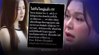 “ใบเฟิร์น พิมพ์ชนก” เคลื่อนไหวแล้ว หลัง“หมู พิมพ์ผกา” ประกาศเป็นคนบล็อคเอง