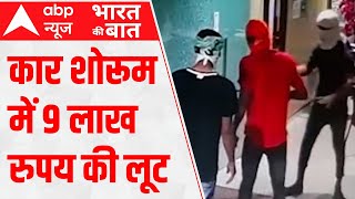 Bihar News: नई सरकार बनते ही कल हुई यह दिल दहला देने वाली हत्याएं | Bharat Ki Baat