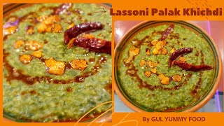 Lasooni Palak Khichdi Recipe | Restaurant Style in Urdu Hindi | Gul Yummy Food