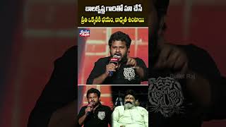 ప్రతి ఒక్కడికి భయం, బాధ్యత🔥 - Hyper Aadi Great Speech || Gang Of Godavari || #YtShrots #Shorts || BR