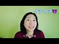 introducing onomatopoeia and mimetic words vol.1 擬音語・擬態語をご紹介