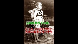 ローマ法王フランシスコが、長崎原爆投下の被害者の姿をとらえた。