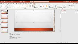 大橋國小四年級簡報教學-3 複製格式