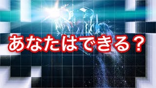 簡単そうで意外と難しい、成長に繋がる動き紹介してみた。