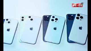 Iphone 13 Pro Max | Iphone 13 Launch Event | Iphone 13 Price In India | Iphone 13 Launch Date