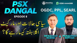 Strategy for Result Season | PSX Dangal