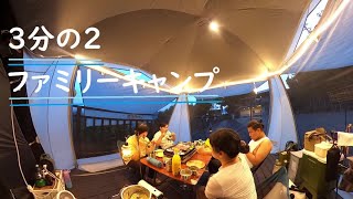 夏の3分の2ファミリーキャンプ/高山でも暑い