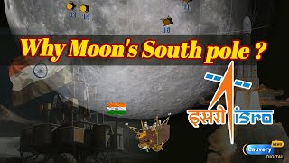 நிலவின் தென்துருவத்தில் அப்படி என்னதான் இருக்கு? | Moon south pole race |