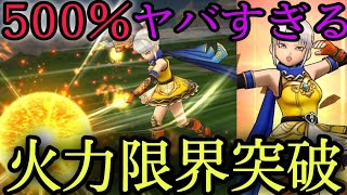 【ドラクエウォーク】超神引きしたった！閃光烈火拳がヤバすぎる・・・真夏のアリーナ装備ふくびき40連【アリーナ】#ドラゴンクエストウォーク#ドラクエウォーク#アリーナ装備ふくびき#閃光烈火のツメ