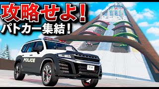 【BeamNG】スリル満点！パトカーで雪の坂を下る！世界のパトカーが集合して雪坂を攻略！パトカー VS 連節バス VS レゴ風車 VS 装甲車が登場！車がリアルに壊れるゲーム【ほぅ】