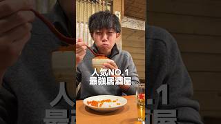 札幌観光客人気NO.1居酒屋のこぼれイクラ丼迫力エグかった、、#food #mukbang #eating