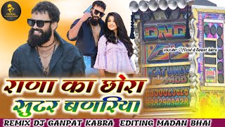 राणा का छोरा सुटर बणरिया || New Shooter Gang ||  Rj 30 Dj Remix Song 2025 || Rana Ka Chora Song Dj