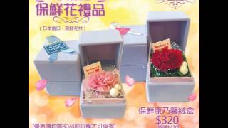 Preserved flower保鮮花系列～母親節保鮮康乃馨絨盒