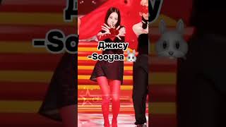 А как вы бы меня сохранили?(меня Элиза зовут)#kpop #blackpink #розе#chupik #рекамендации #рек#kpop