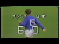 ラグビー日本vsフランス（1978 ）前半1 2